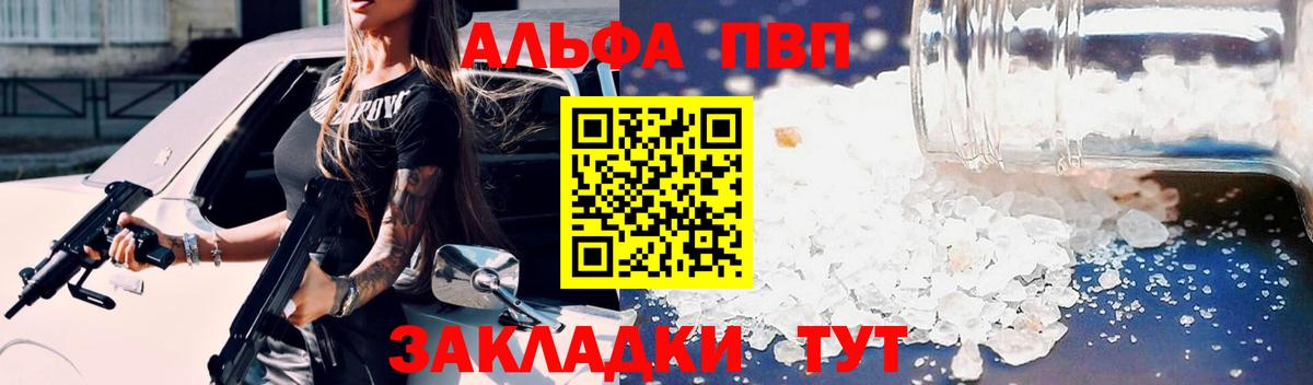 где можно купить наркотик  Вход с VPN  Alpha PVP  Учалы  Alpha PVP Соль  Alfa_PVP крисы CK  A-PVP крисы CK 