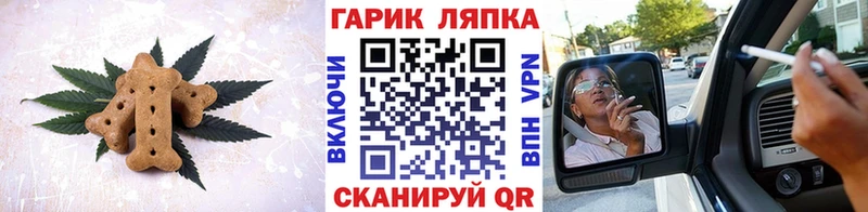 Еда ТГК марихуана  Учалы 