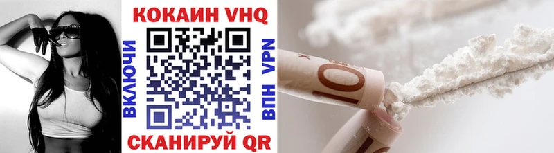 Кокаин VHQ  купить наркотики цена  Учалы 