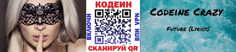 цена наркотик  Учалы  Кодеин напиток Lean (лин) 