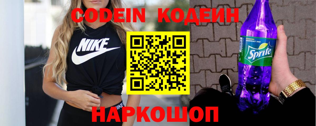 Кодеин напиток Lean (лин)  Кодеин напиток Lean (лин)  Вход с VPN  Учалы 