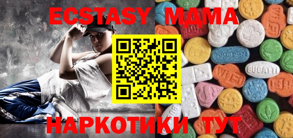 ЭКСТАЗИ таблы Учалы