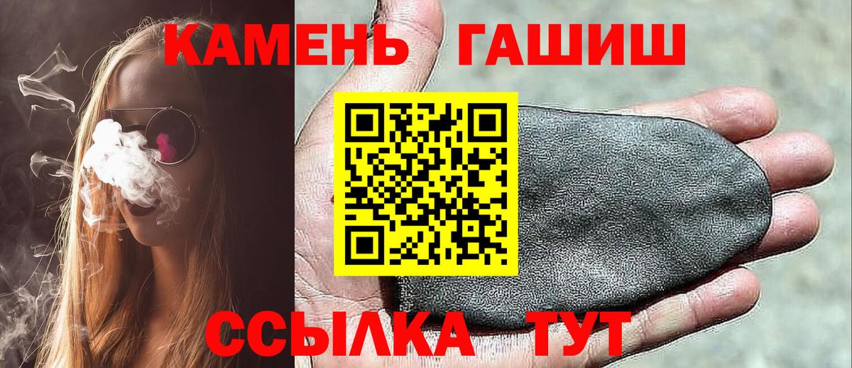 ГАШИШ Premium  Вход с VPN  Учалы 