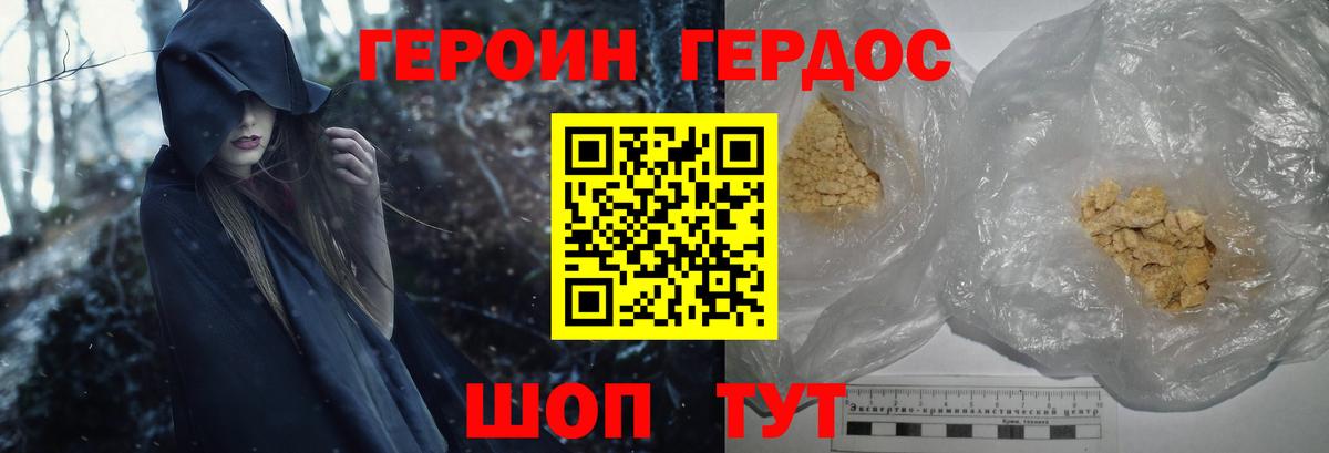 Героин хмурый  Вход с VPN  Учалы 