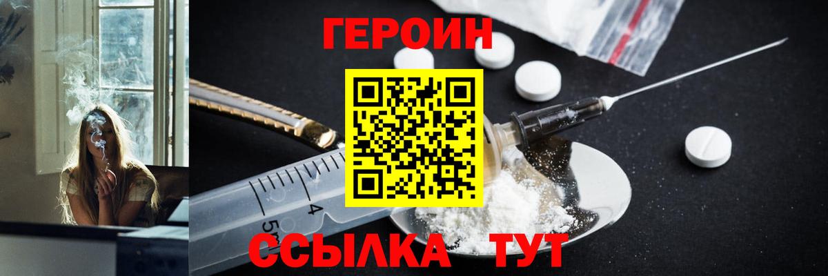 Героин афганец Учалы