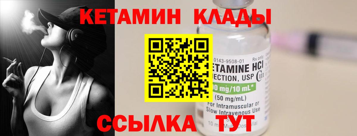 Учалы  Кетамин ketamine  КЕТАМИН VHQ  Вход с VPN 