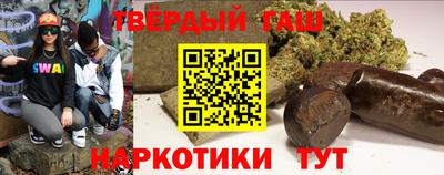 гашишное масло Рыбинск