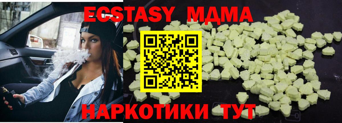 MDMA Molly  MDMA кристаллы  Учалы  Вход с VPN 