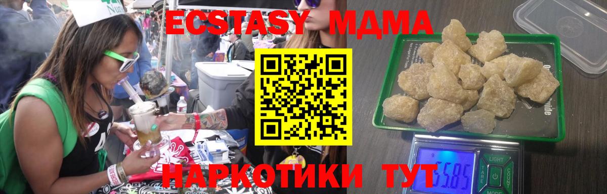 МДМА молли Учалы