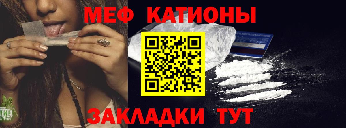 Мефедрон мука Учалы