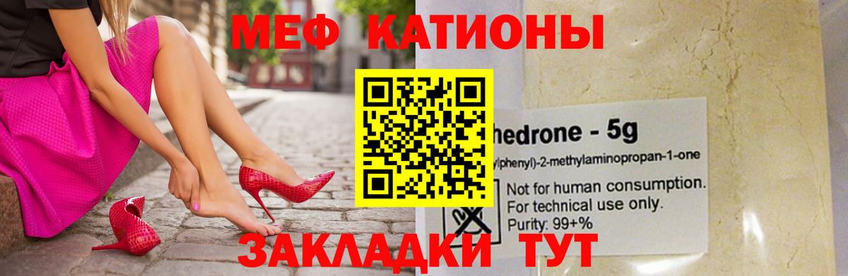 Мефедрон мяу мяу  Меф  МЕФ VHQ  Учалы  Вход с VPN 