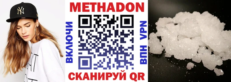 Метадон methadone  Учалы 