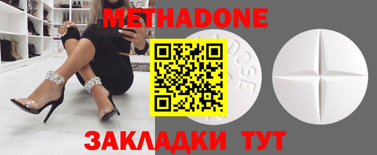 МЕТАДОН кристалл  Вход с VPN  МЕТАДОН мёд  Учалы 