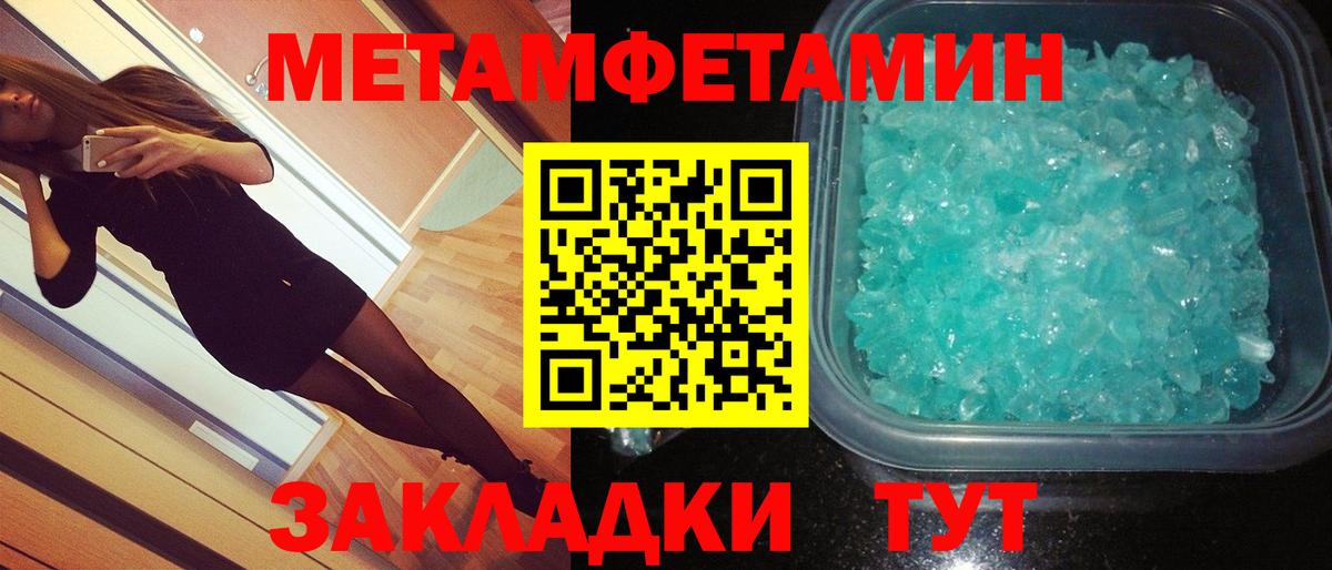 Метамфетамин пудра  Метамфетамин  Учалы  Вход с VPN  Метамфетамин пудра 