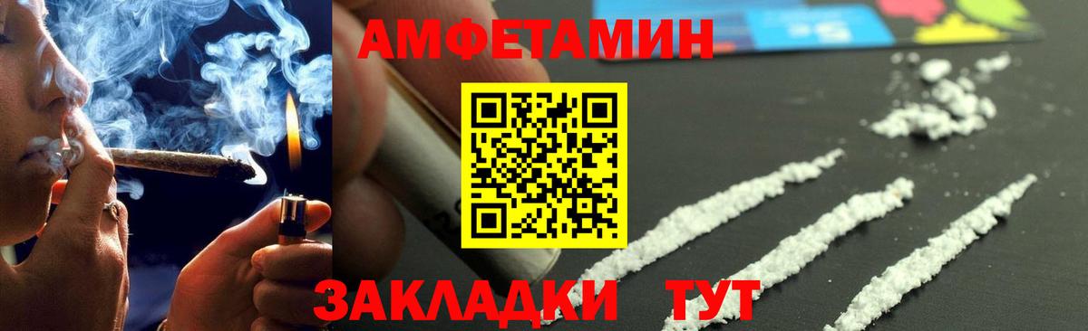 Метамфетамин винт Учалы