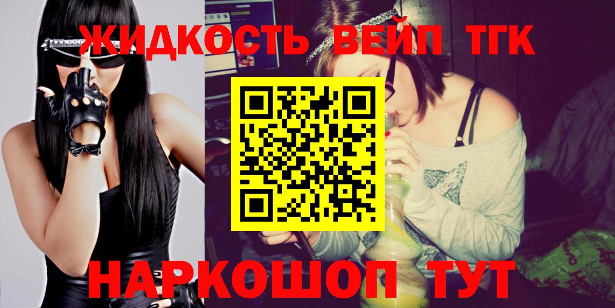Дистиллят ТГК жижа Учалы
