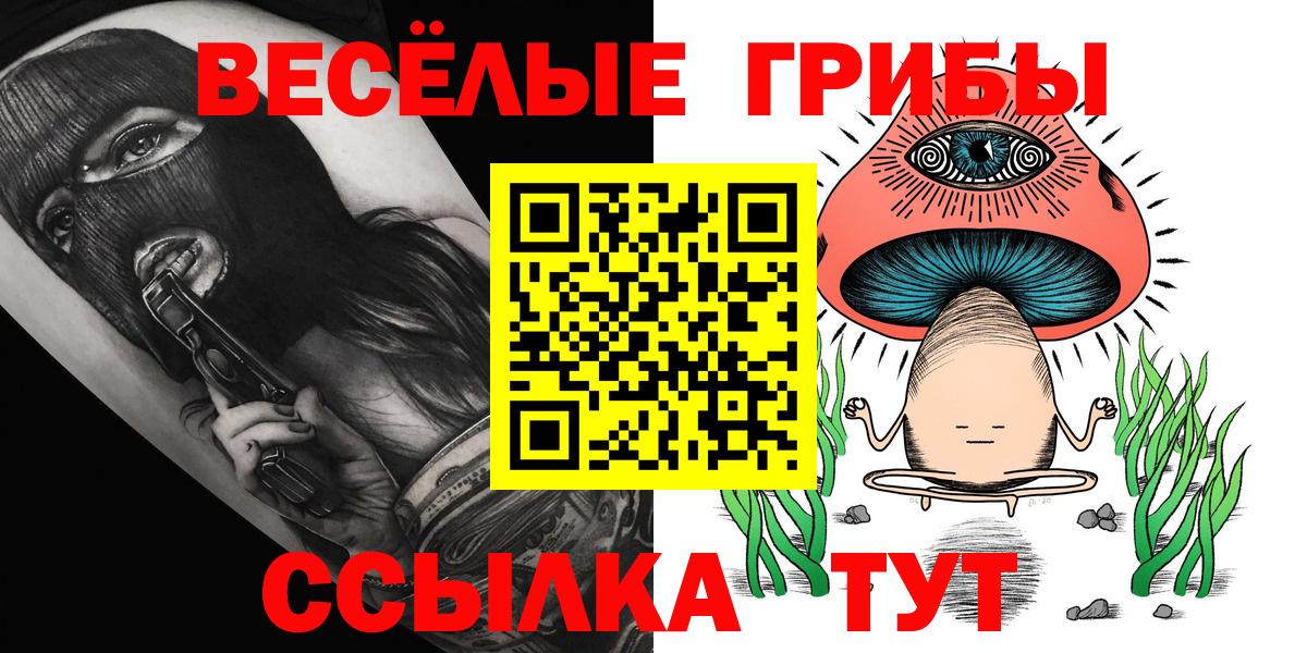 Учалы  Галлюциногенные грибы Magic Shrooms  Галлюциногенные грибы ЛСД  Вход с VPN 